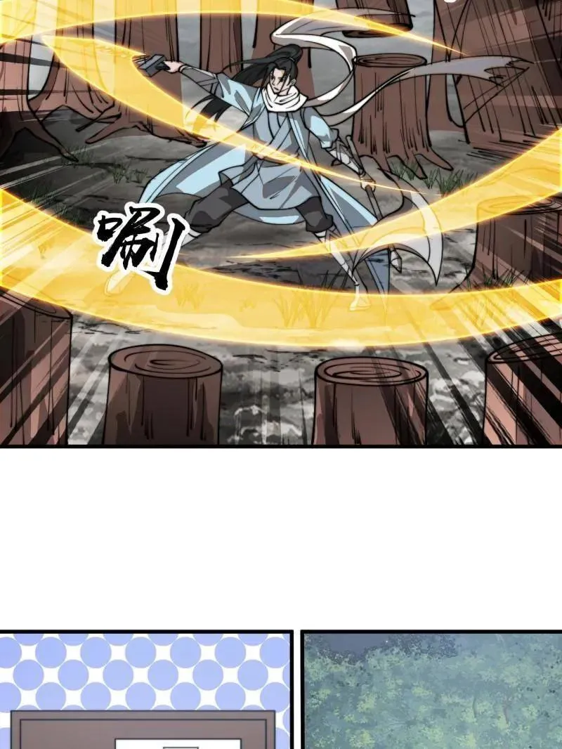 第899话 ：同甘共苦10