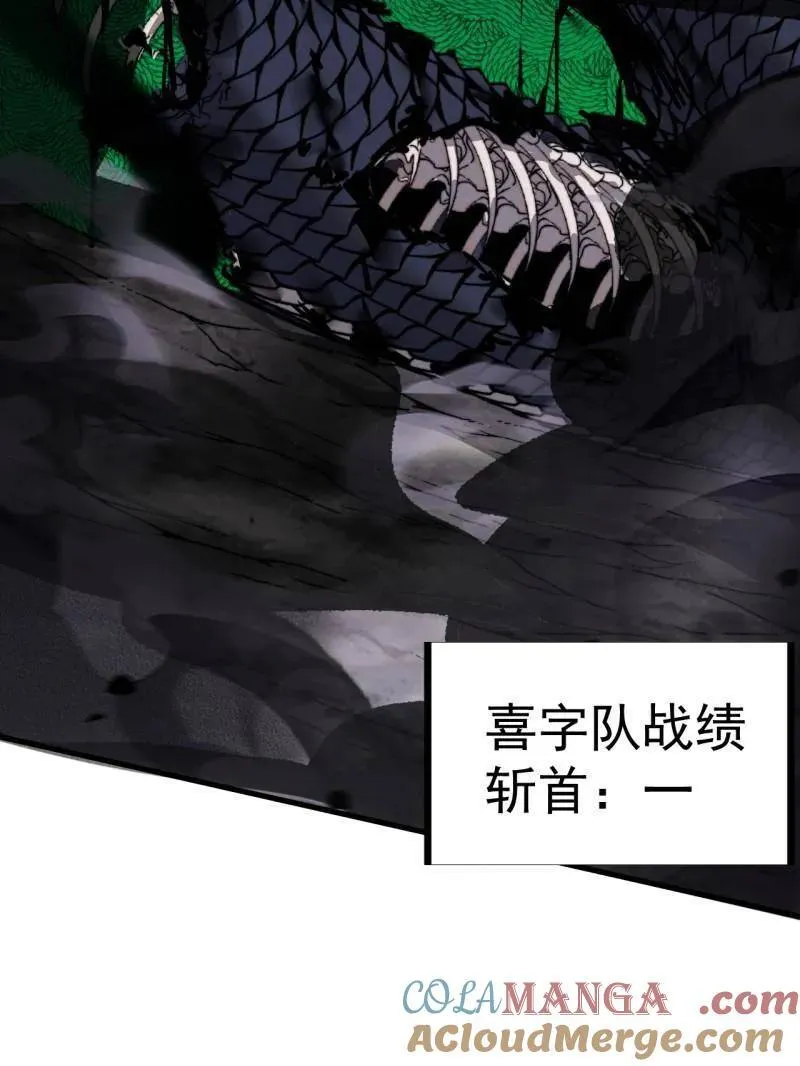 第921话 ：斩杀蛇头100