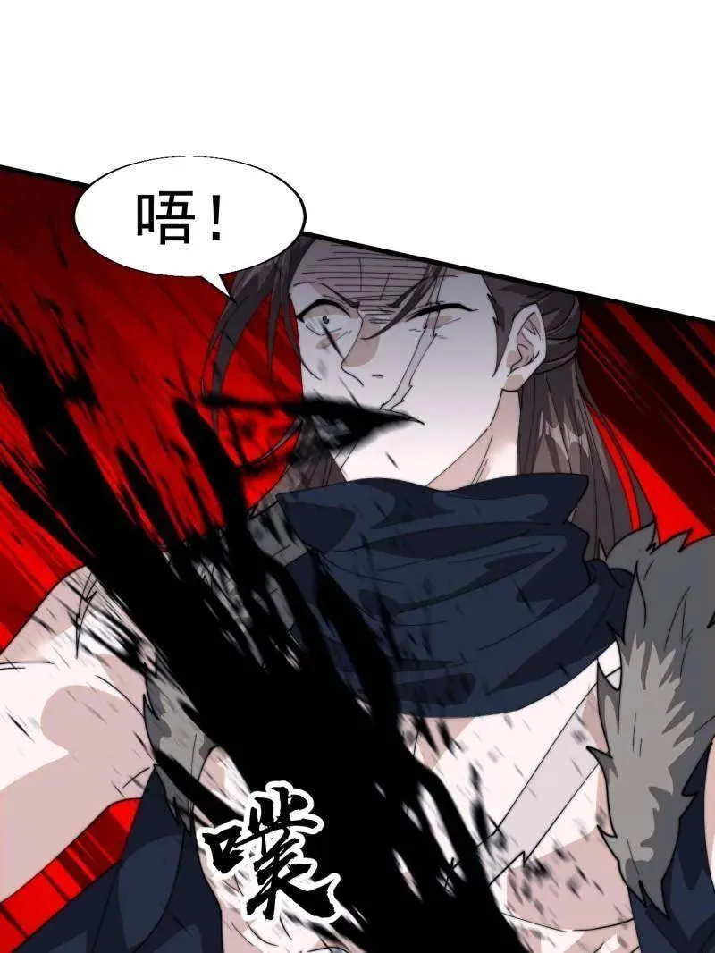 第868话 ：蛇牙刺剑6
