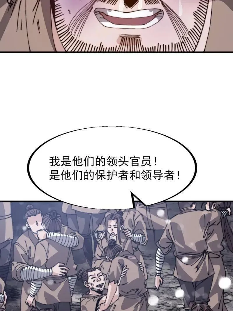 第913话 ：他没做错86