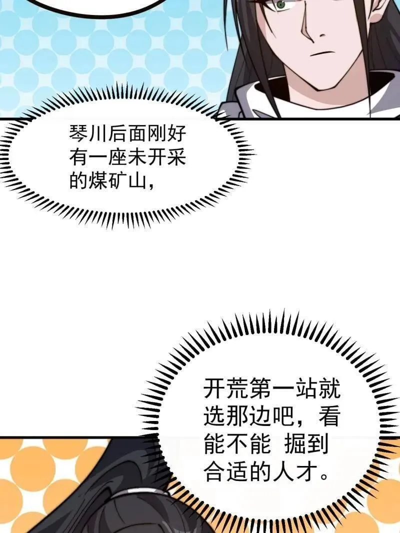 第896话 ：巡视6