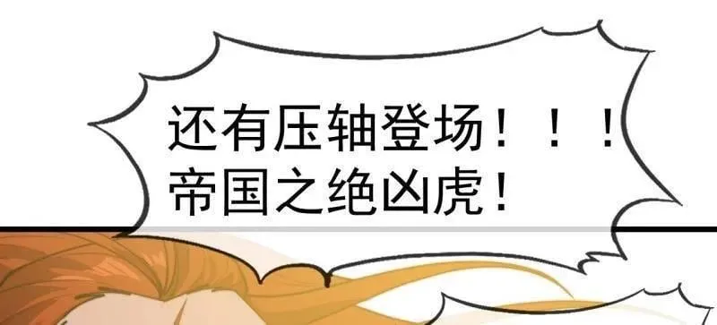 第911话 ：出战76