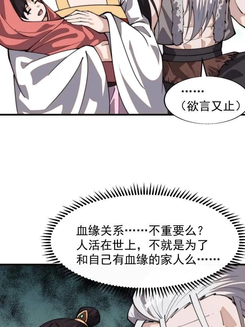 第879话 ：邀请23