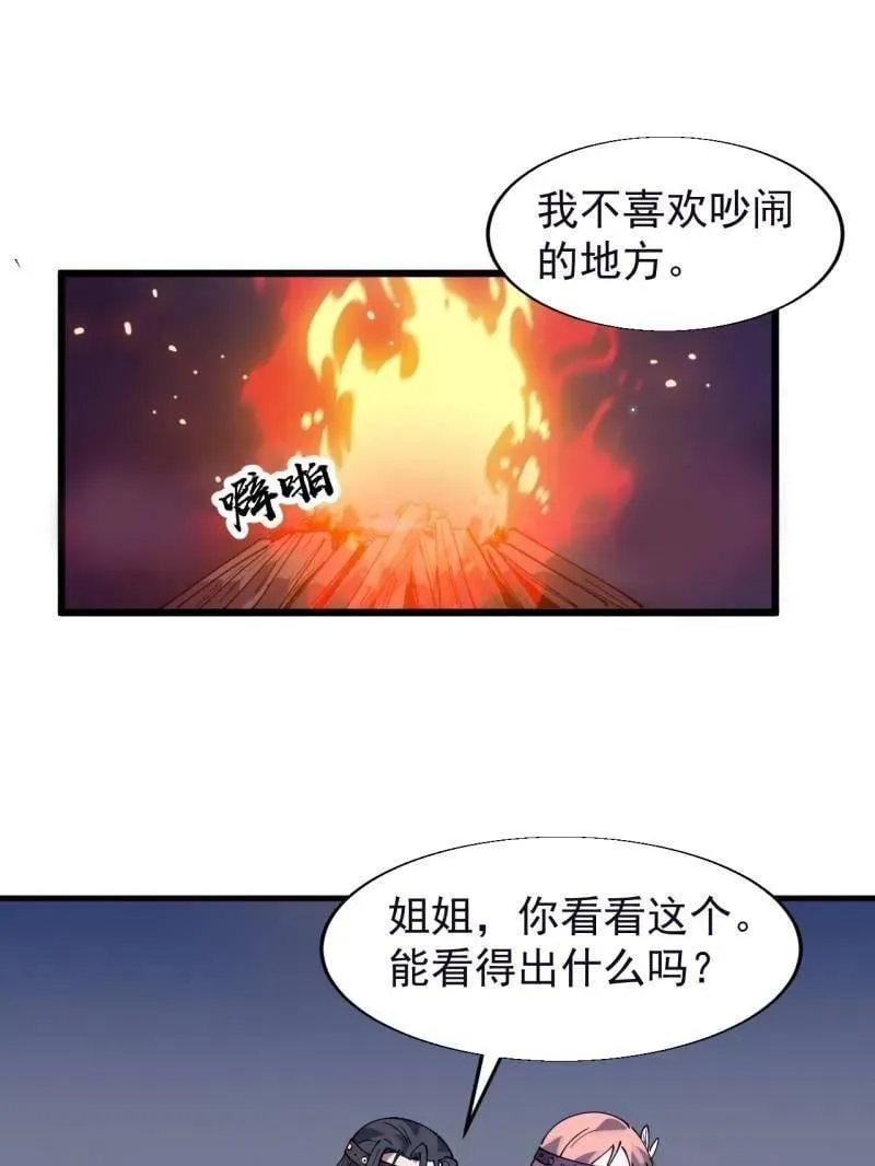 第881话 ：火神的传说94