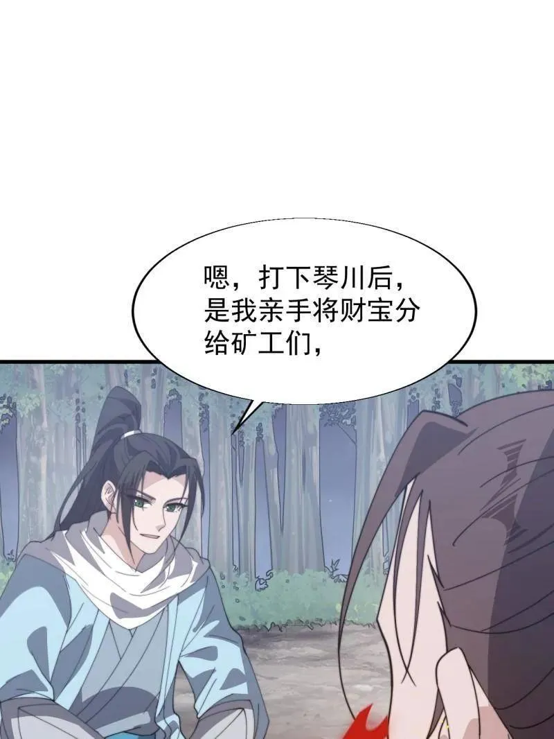 第898话 ：采矿主管4