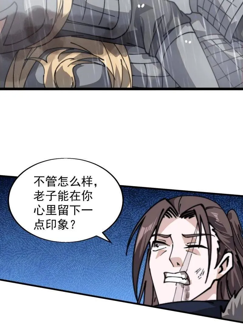 第870话 ：撤离28
