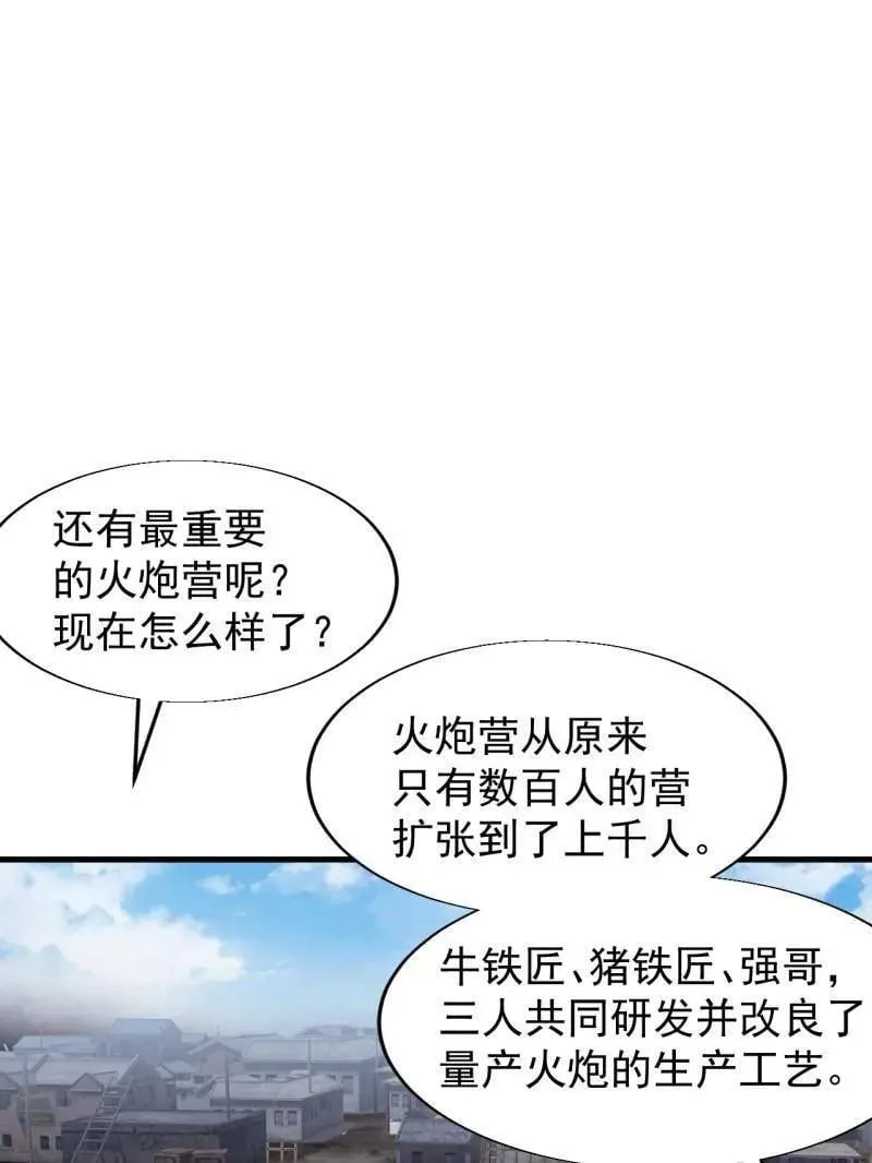 第885话 ：准备4