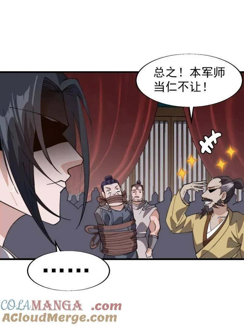 第887话 ：最佳人选81