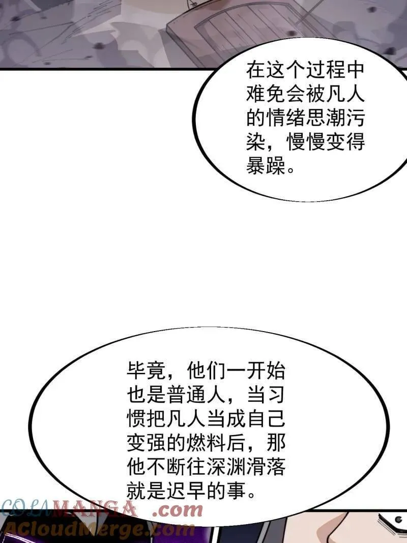 第928话 ：世界的真相6