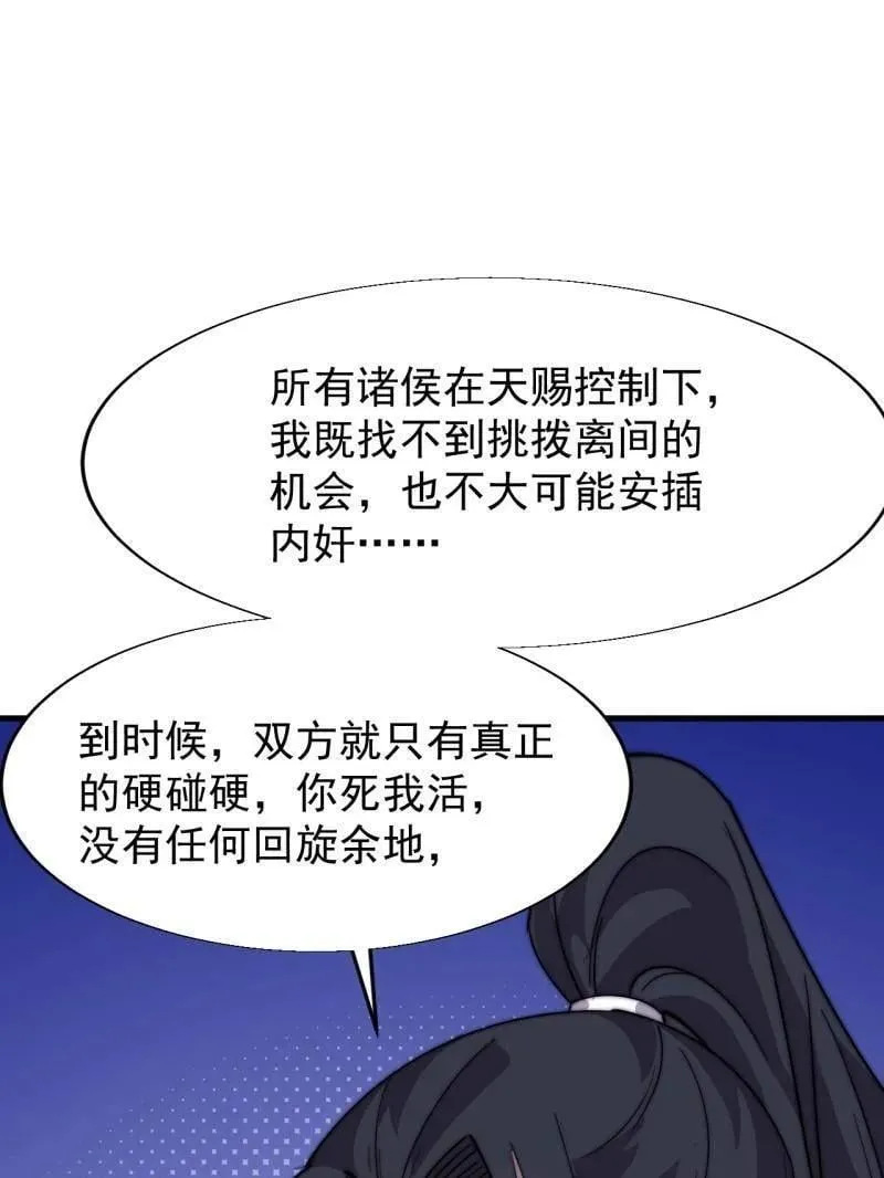 第889话 ：谈心53