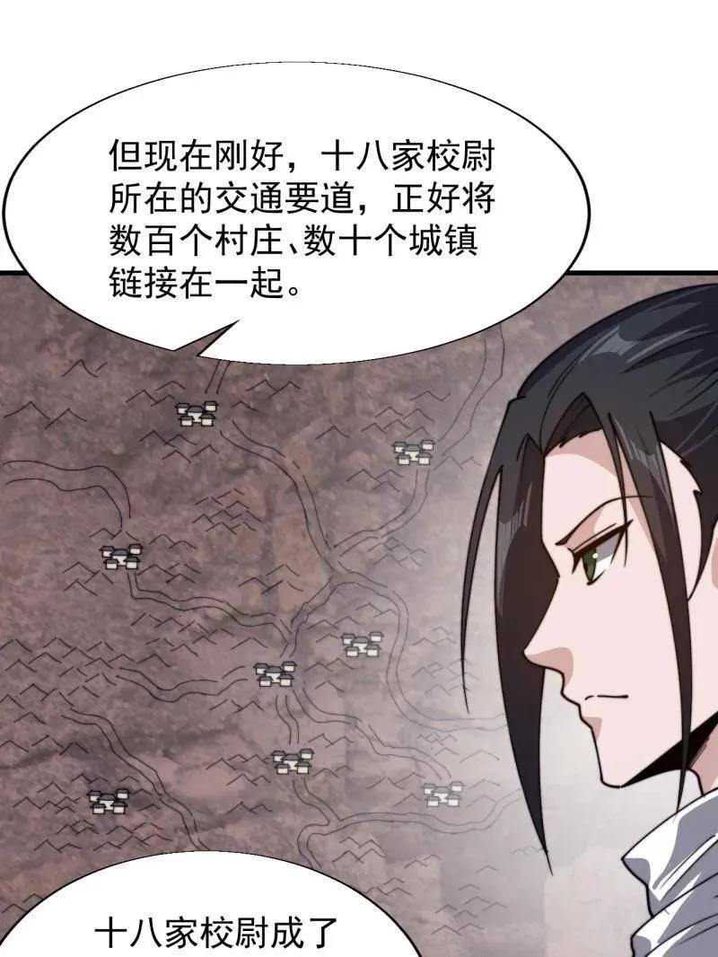 第895话 ：传说级知识10
