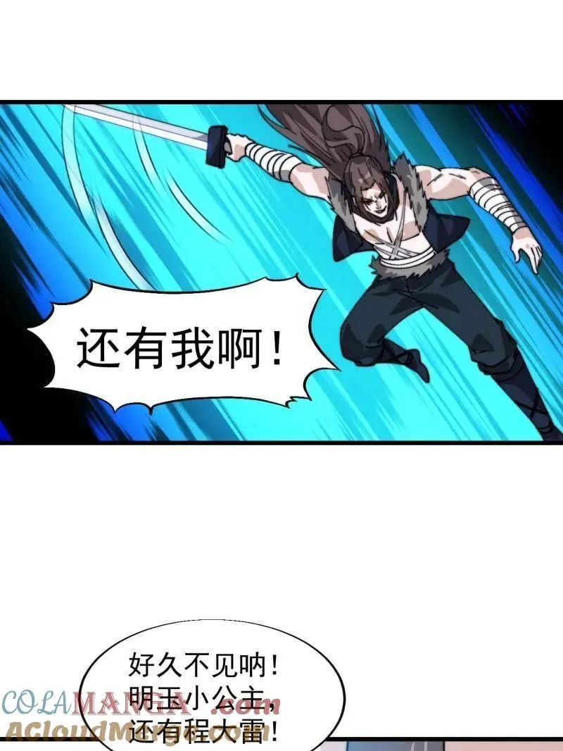 第867话 ：复活之人6