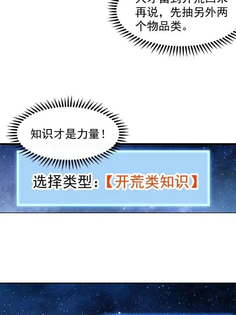 第895话 ：传说级知识62
