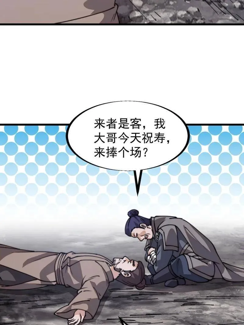 第904话 ：加入53