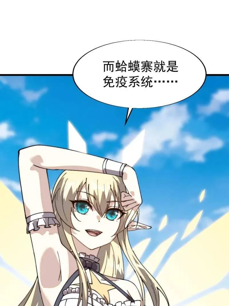 第872话 ：靶向药99