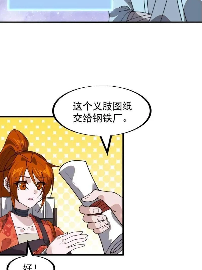 第932话 ：坏消息86