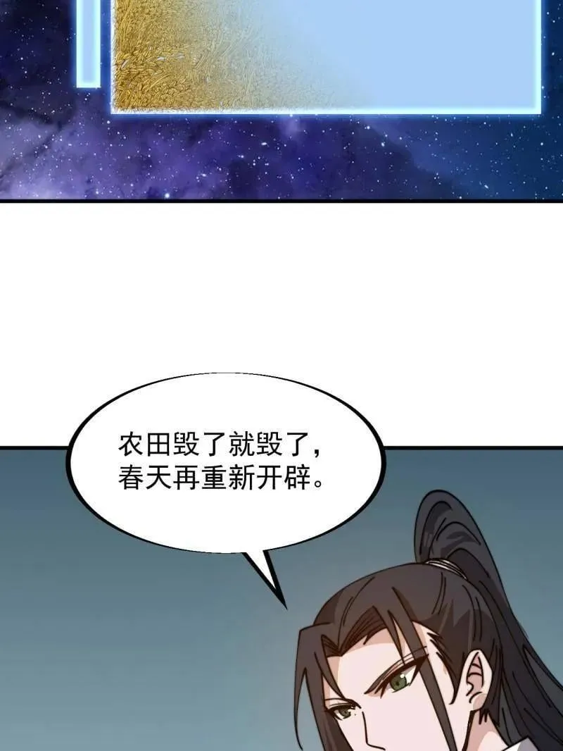 第932话 ：坏消息64