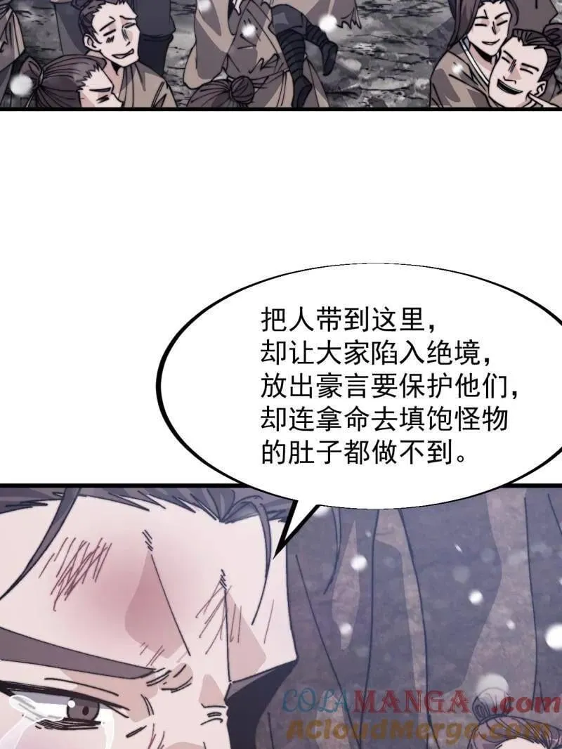 第913话 ：他没做错88