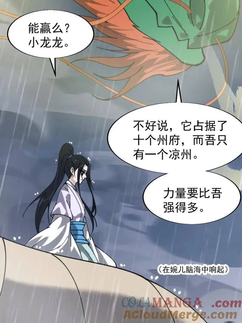 第867话 ：复活之人63