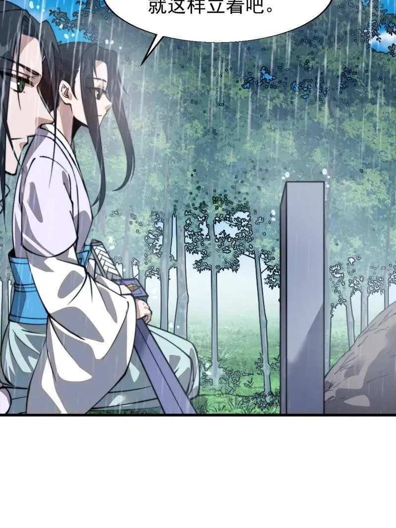 第874话 ：无名之坟77