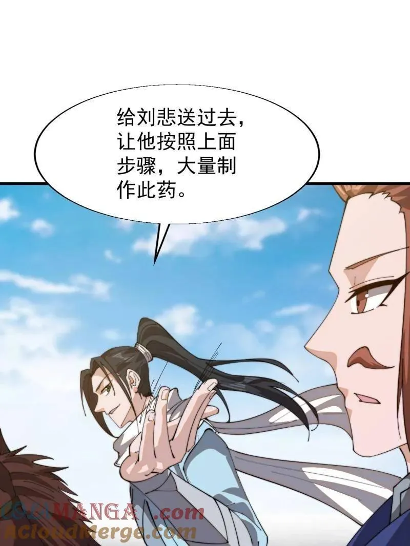 第896话 ：巡视60