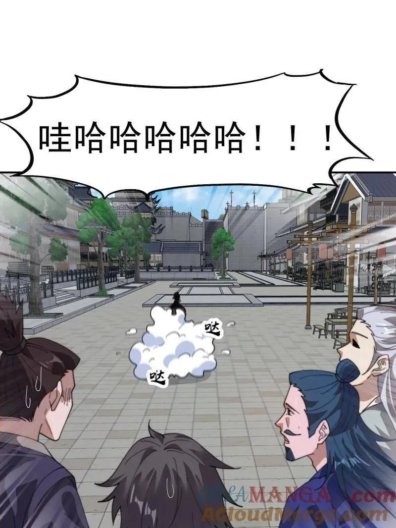 第876话 ：一眼盯真78