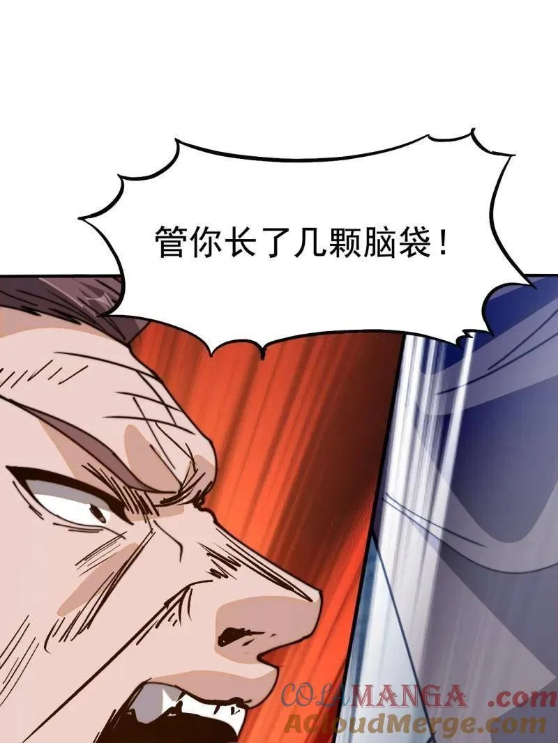 第908话 ：下刀36