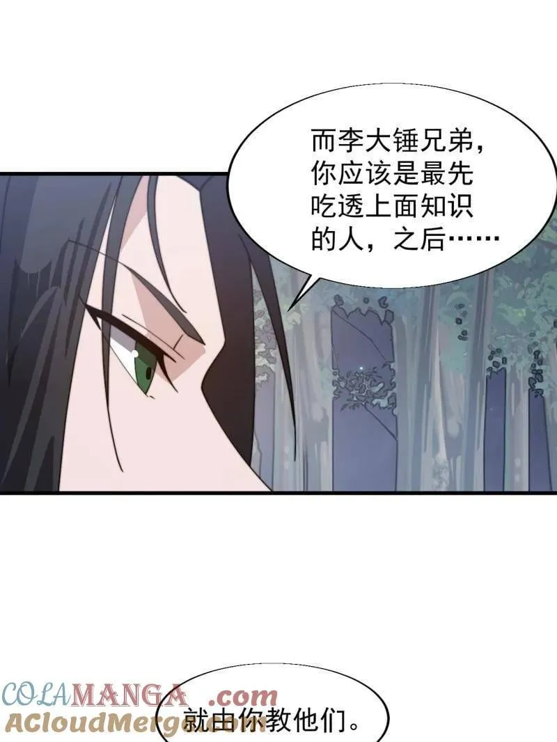 第897话 ：顶级矿工90