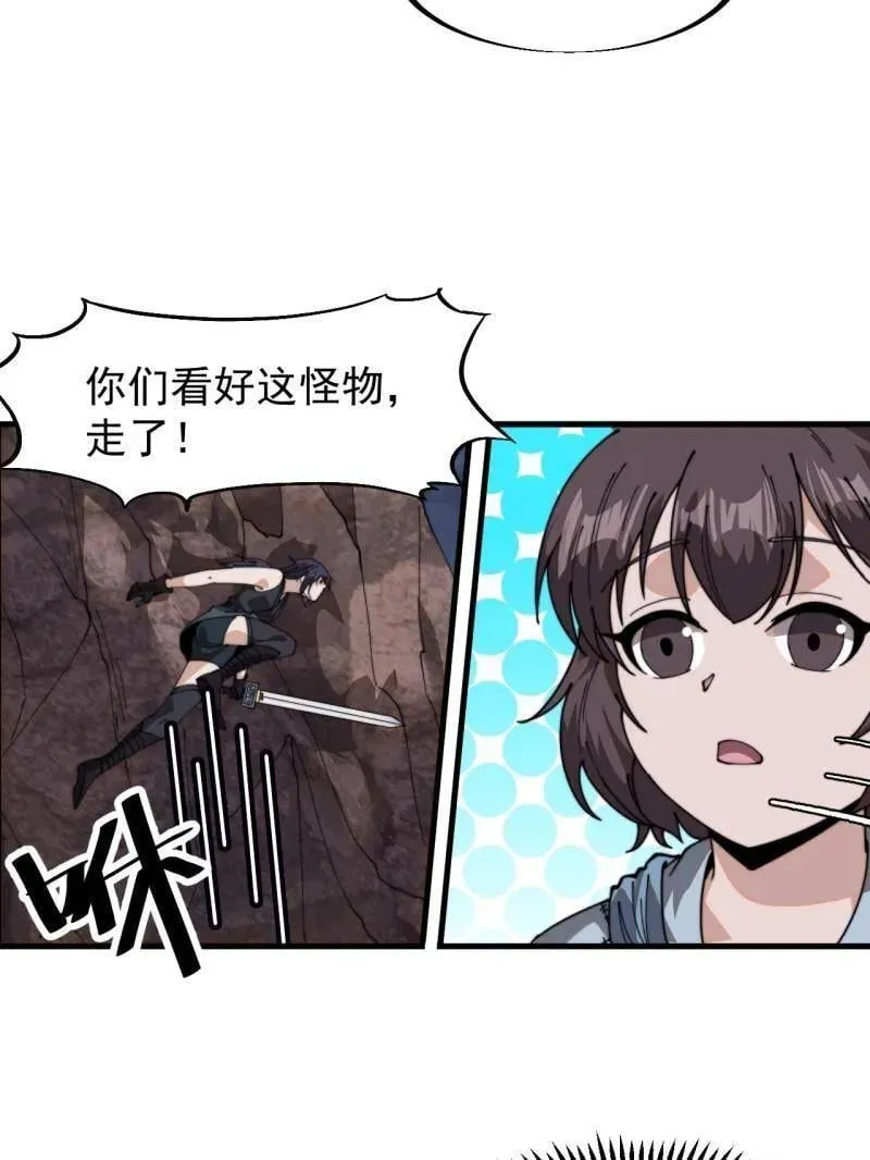 第921话 ：斩杀蛇头22