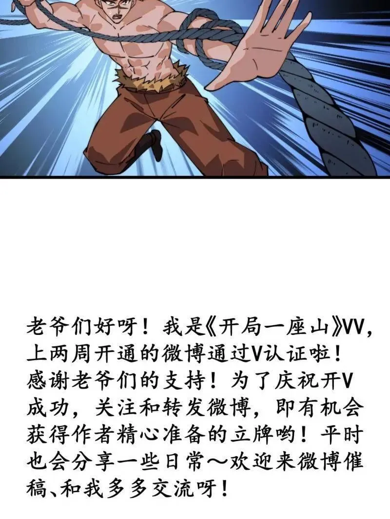 第905话 ：屎到淋头109