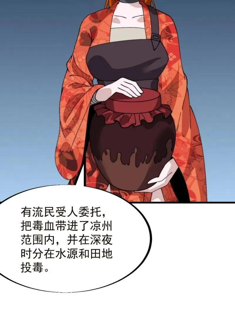 第932话 ：坏消息38