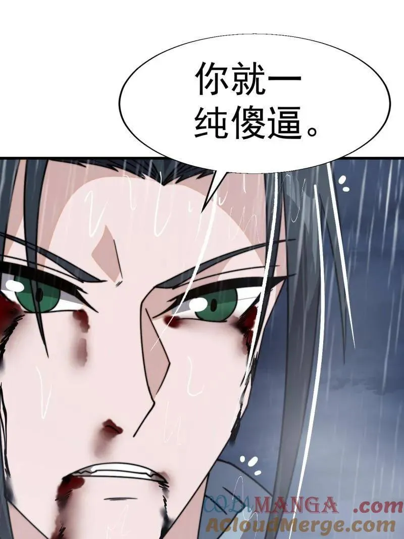 第865话 ：始作俑者42