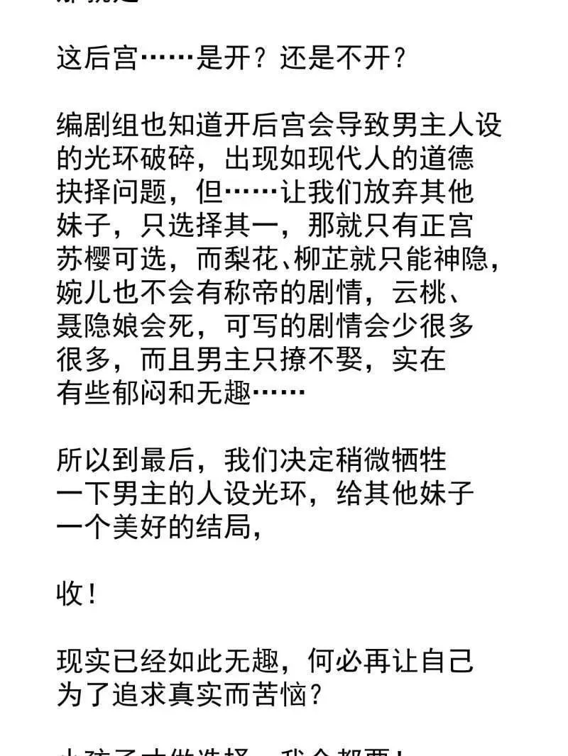 第884话 ：开会113