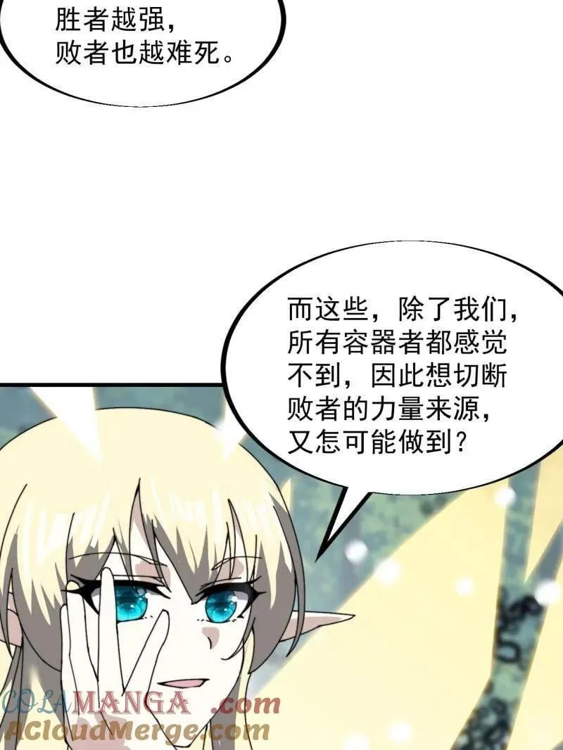 第928话 ：世界的真相42
