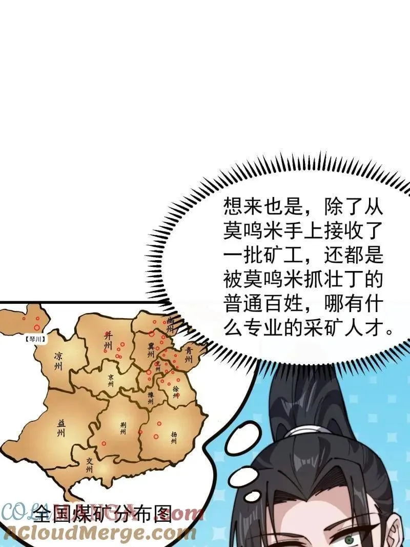 第896话 ：巡视4
