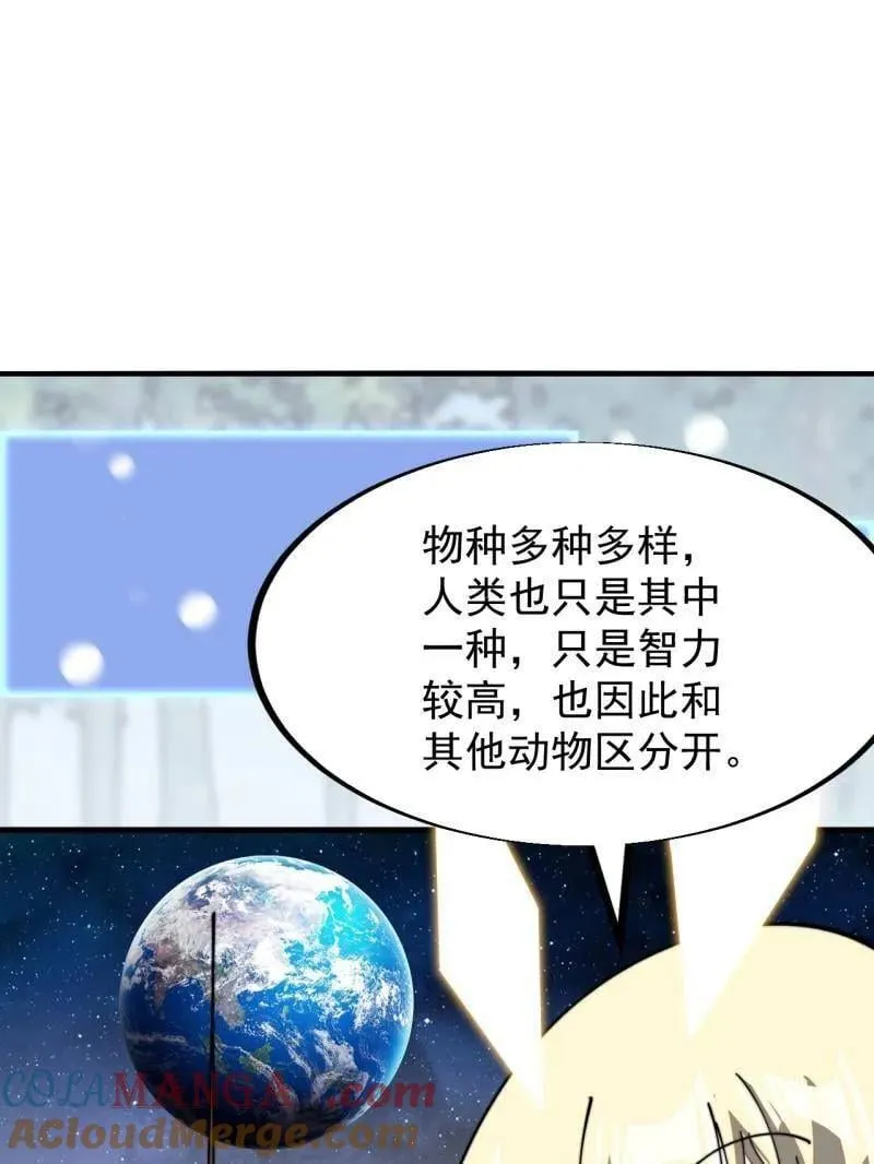 第931话 ：独自寻找4