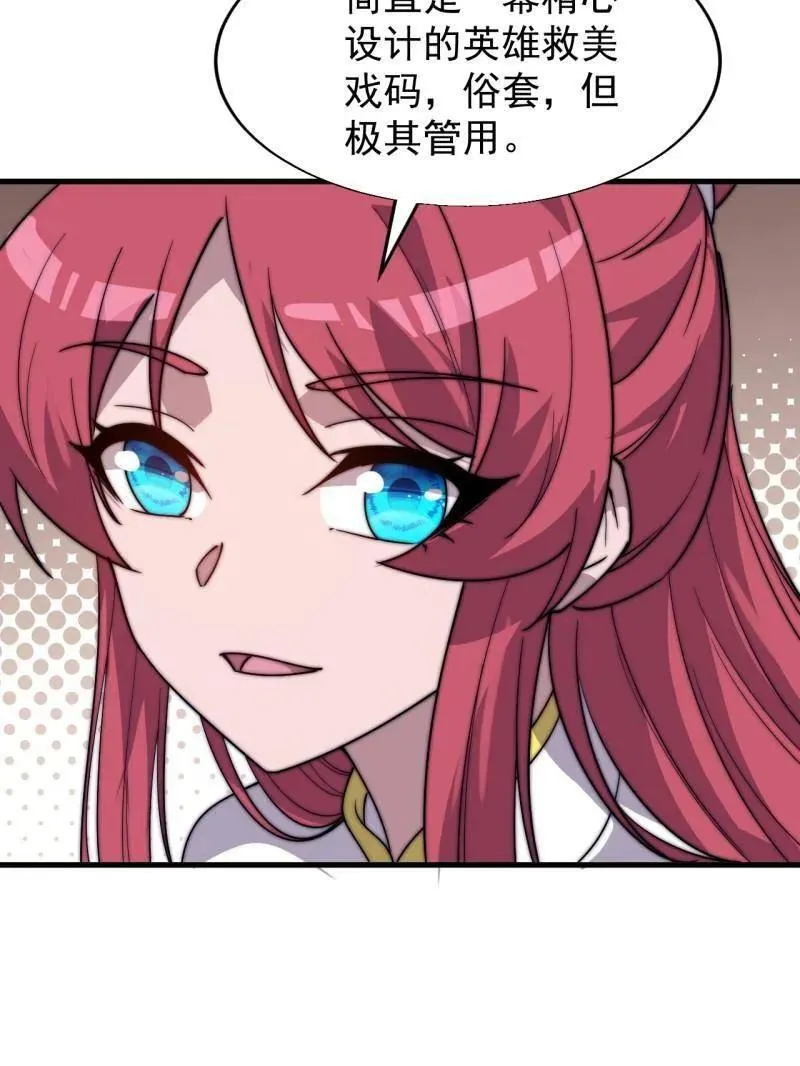 第890话 ：破局关键59