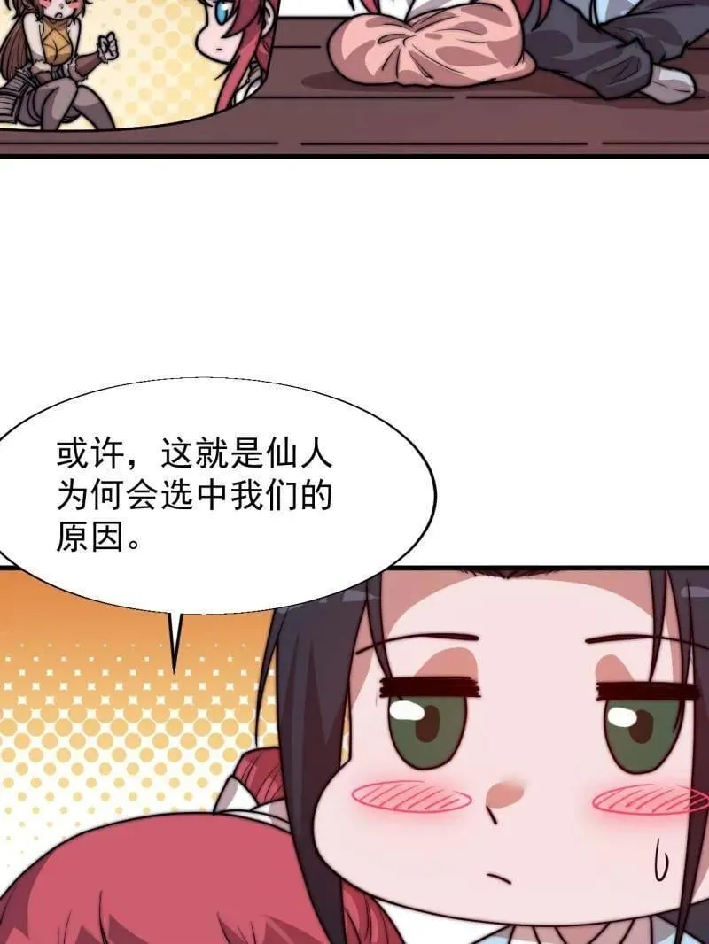 第891话 ：定数13
