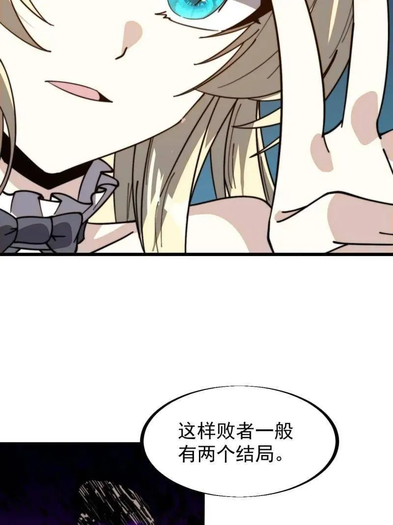 第927话 ：容器者的实验28