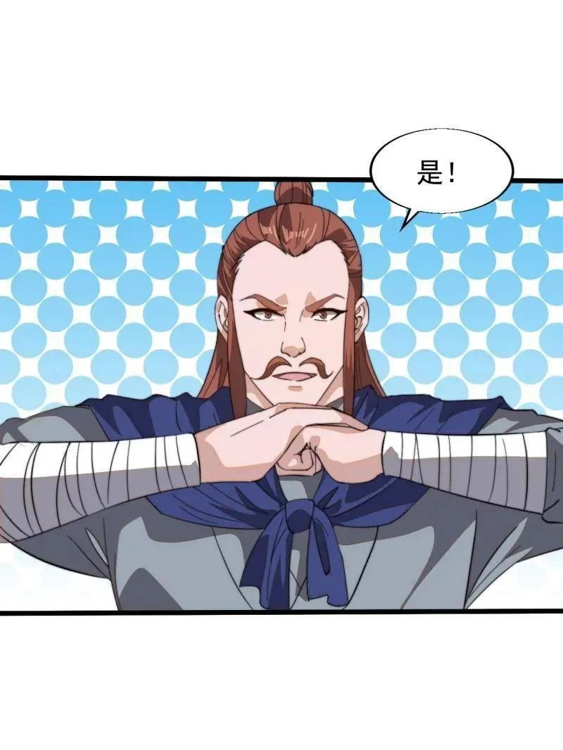 第896话 ：巡视66