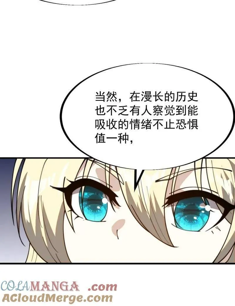 第928话 ：世界的真相21