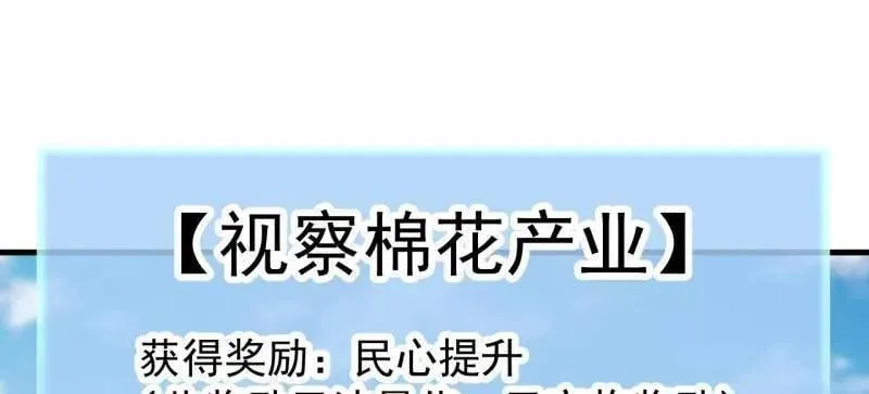 第897话 ：顶级矿工23