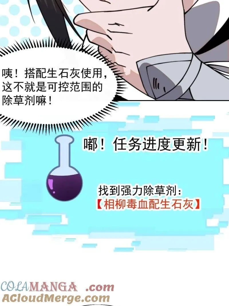 第932话 ：坏消息54