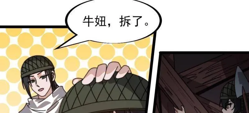 第901话 ：怪事连连52