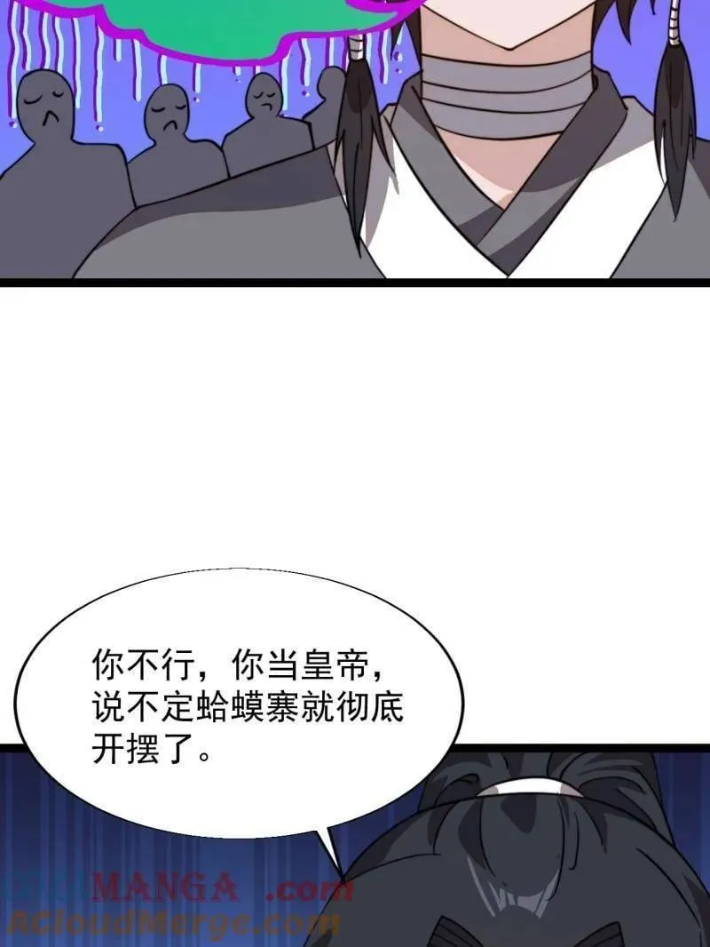 第887话 ：最佳人选63