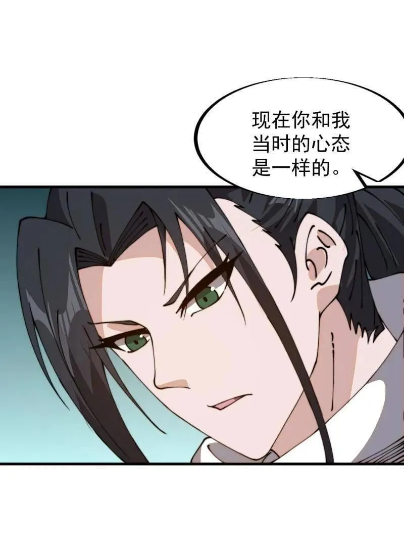 第910话 ：成人礼10