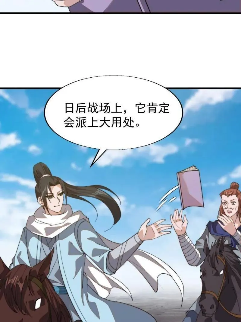 第896话 ：巡视58