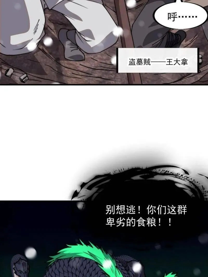 第914话 ：变故121