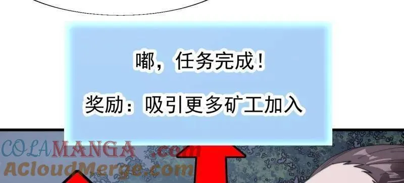 第898话 ：采矿主管63