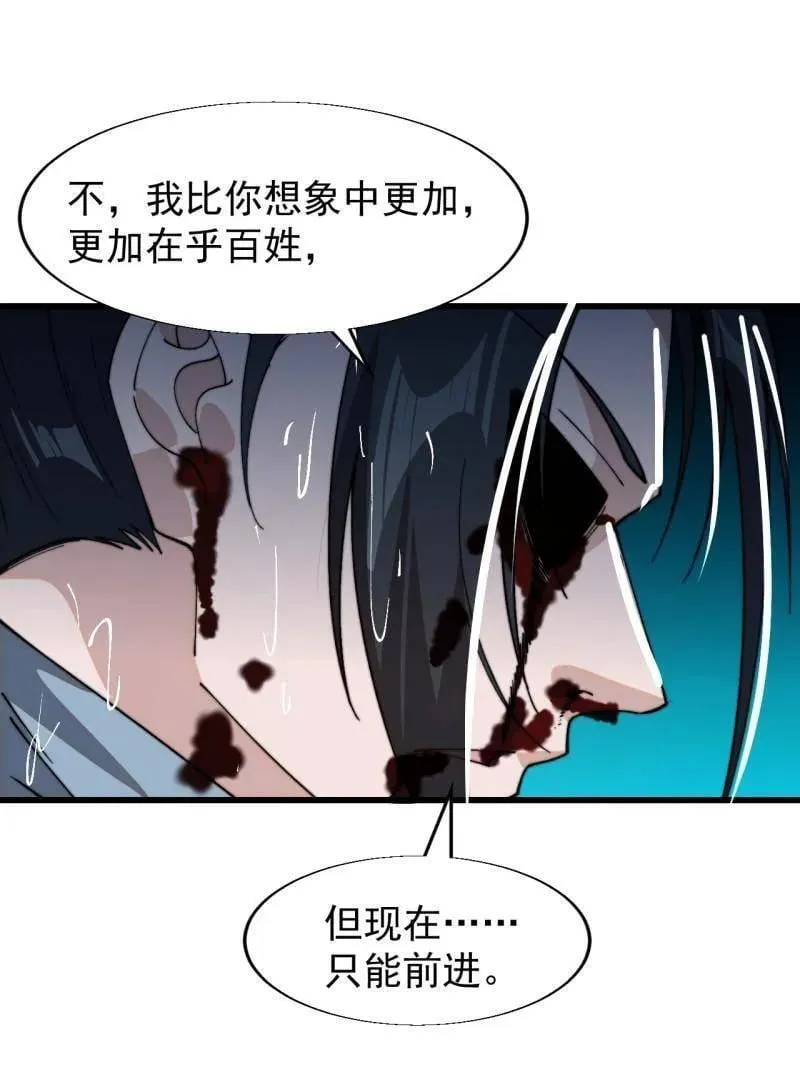 第865话 ：始作俑者28